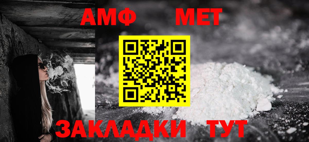 Amphetamine Premium  АМФЕТАМИН  АМФЕТАМИН  Вход с VPN  Тара 