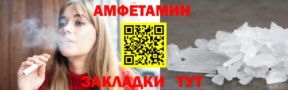 АМФЕТАМИН Розовый Тара