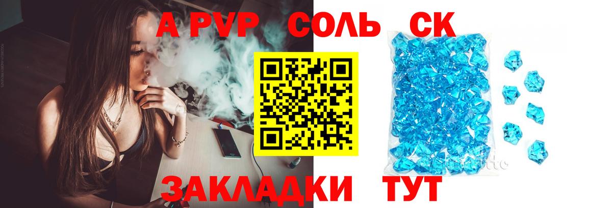 Тара  Альфа ПВП Соль  как найти закладки  Вход с VPN  APVP СК КРИС 