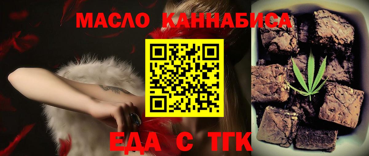 Печенье с ТГК конопля  Вход с VPN  Тара 