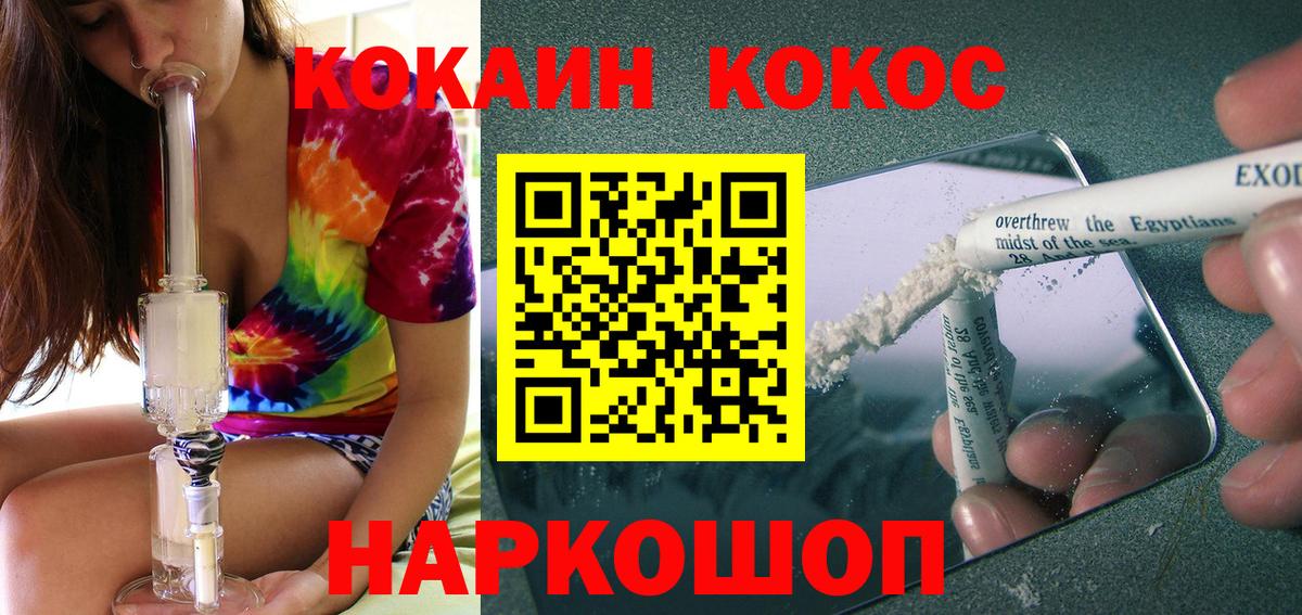 Тара  COCAIN 98%  Вход с VPN  Cocaine  COCAIN VHQ 