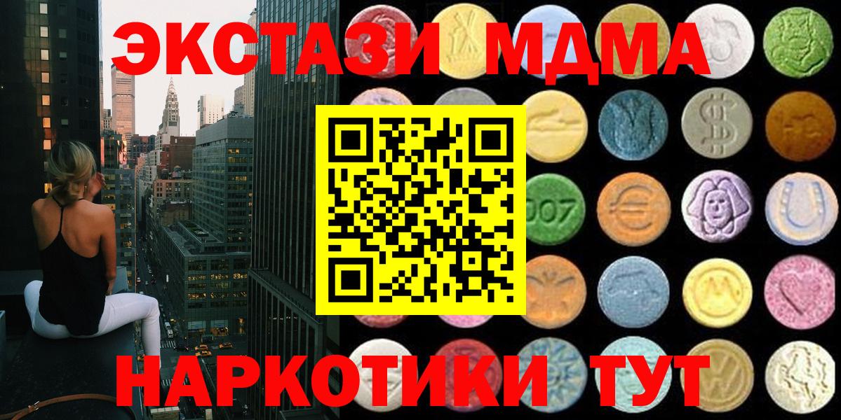купить наркотики сайты  Вход с VPN  Ecstasy  МЕГА сайт  Экстази TESLA  Экстази 280мг  Тара 