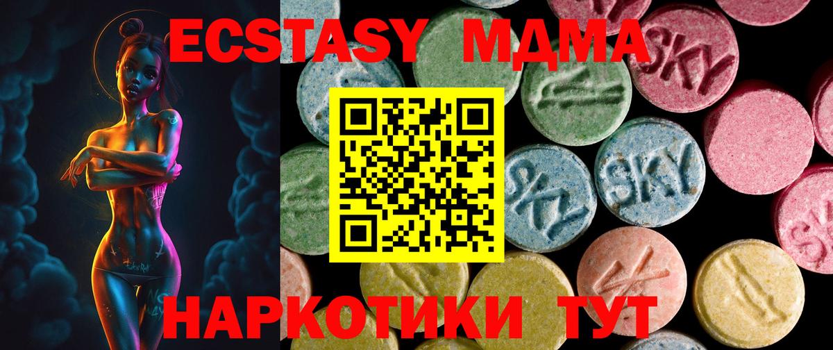 Экстази таблы Тара