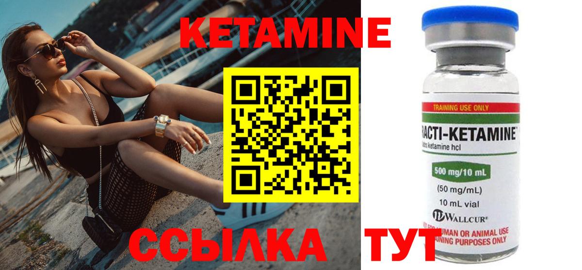 Кетамин ketamine  Вход с VPN  КЕТАМИН ketamine  Тара 