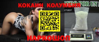 кокаин перу Можга
