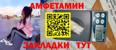 молекула духа Можайск