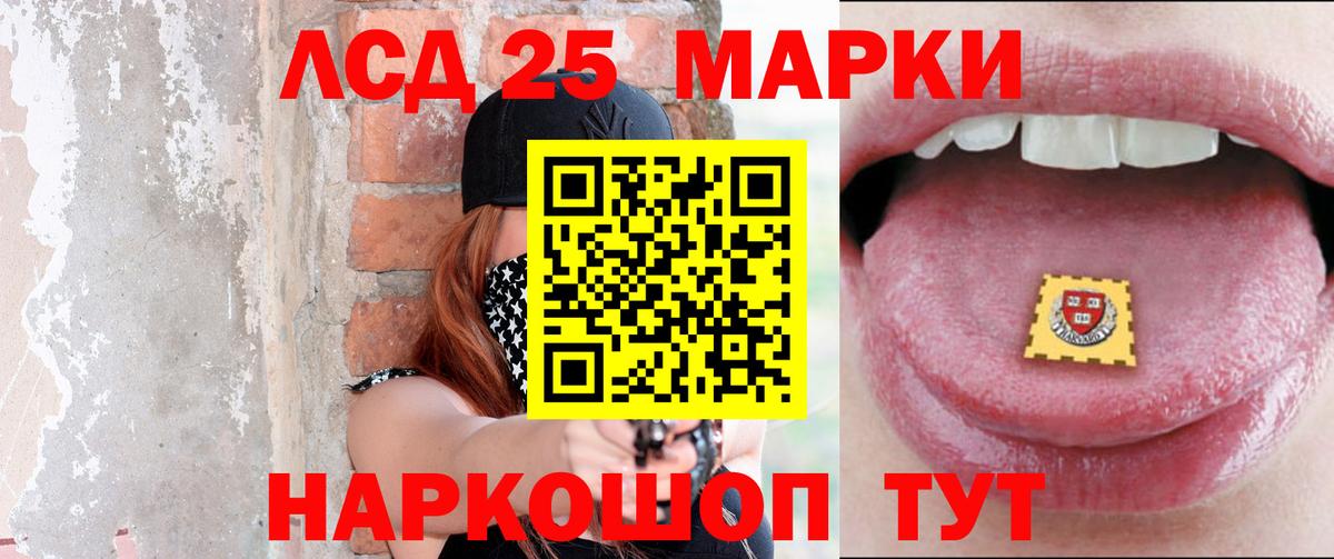 Лсд 25 экстази кислота  MEGA зеркало  Лсд 25 экстази  Тара  Вход с VPN  LSD-25 экстази кислота 