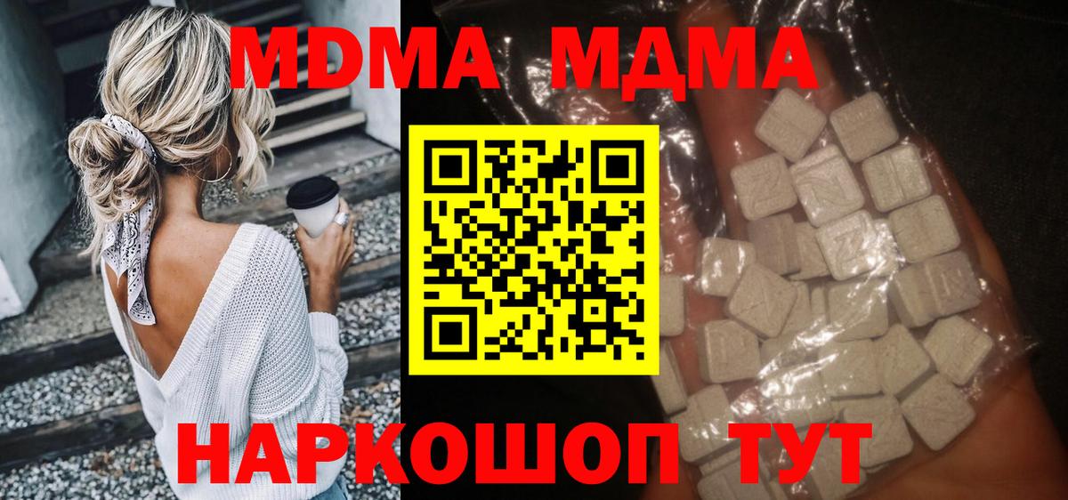 Тара  MDMA crystal  MDMA кристаллы  Вход с VPN 