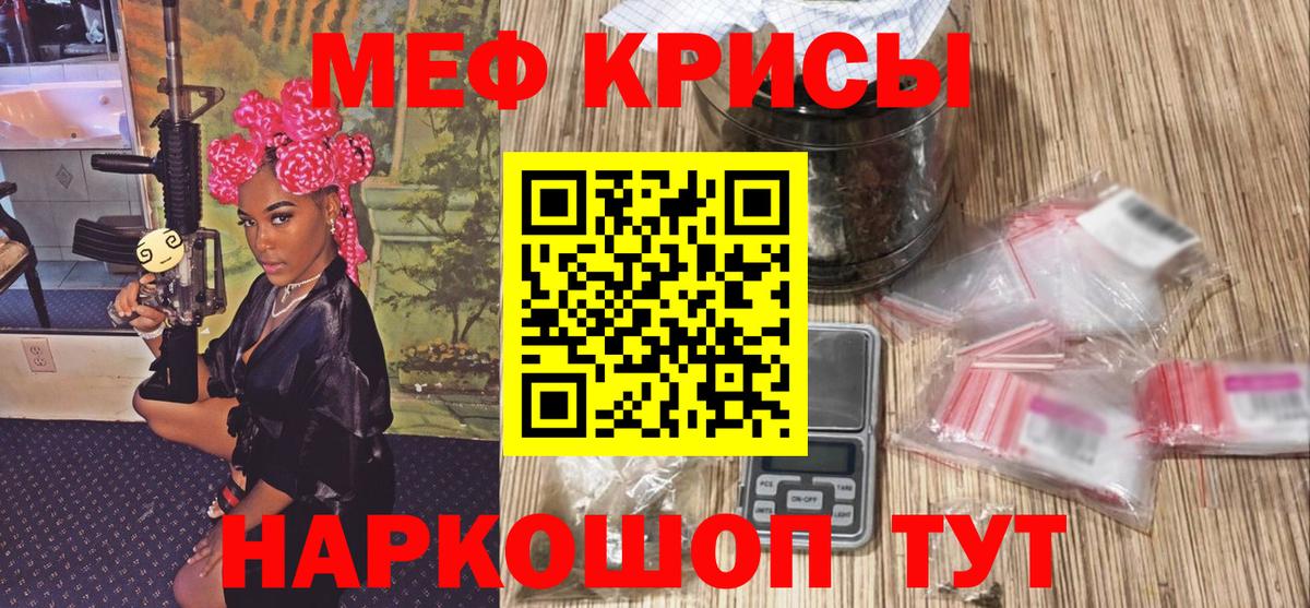 МЕФ мука Тара