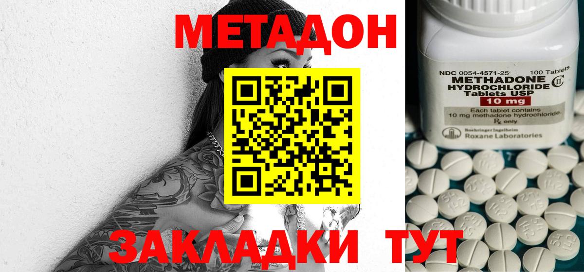 МЕТАДОН VHQ  Вход с VPN  Тара 