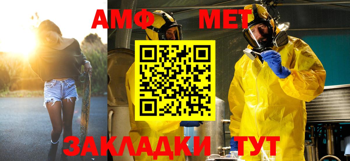 Метамфетамин кристалл  Первитин  Тара  Вход с VPN 
