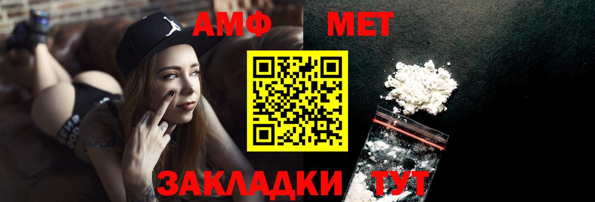 Метамфетамин кристалл Тара
