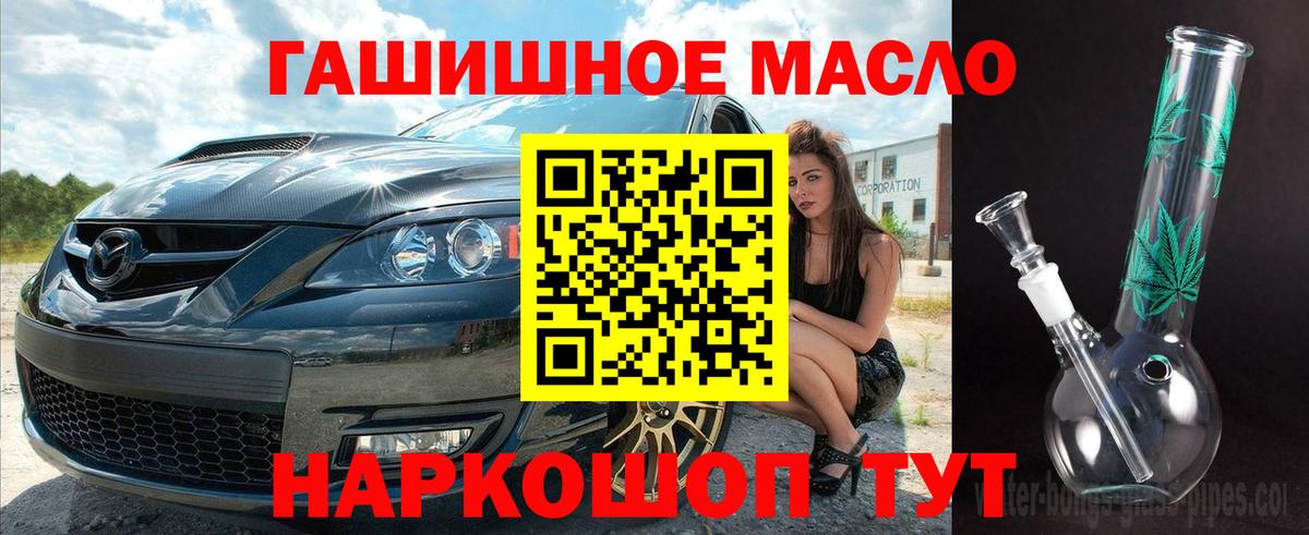 наркошоп  Вход с VPN  Тара  ТГК Wax 